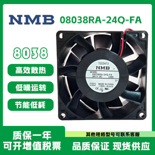 NMB全新原装正品 08038RA-24Q-FA 24V 0.80A 8038 变频器散热风扇