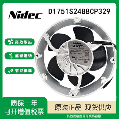 日本NIDECD1751S24B8CP329风扇