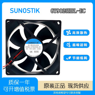 GT9025HBL 0.05A 220V 9025变频器机柜风扇 EC110V SUNOSTIK