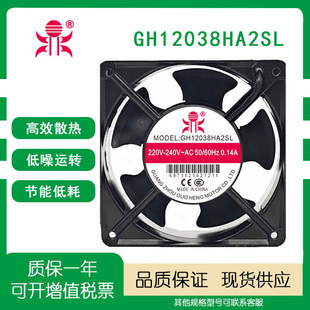 鼎牌GH12038HA2SL电脑机箱机柜散热风扇12cm小型交流轴流风机220V