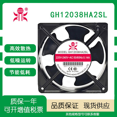 鼎牌GH12038HA2SL机柜散热风扇