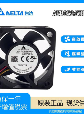 BKO-CA2785H01 AFB0524VHD CA2795H01 QFR0824UH 24VE800风扇