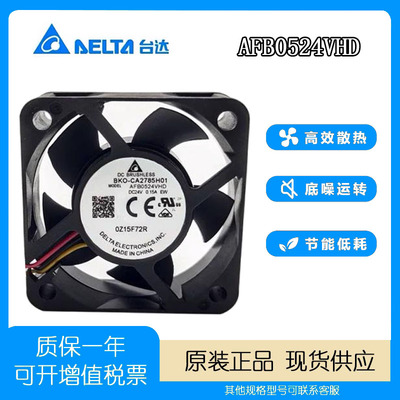 BKO-CA2785H01AFB0524VHD风扇