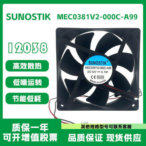 SUNOSTIKMEC0381V2-000C-A99