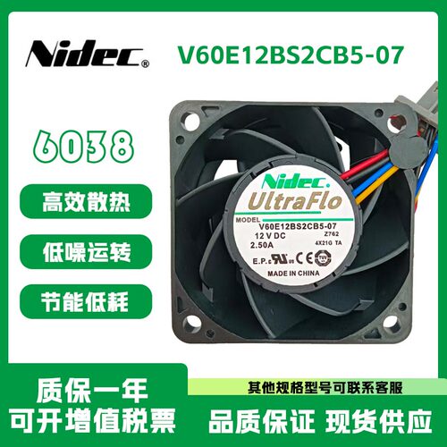 NIDECV60E12BS2CB5-0712V风扇