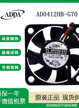 ADDA 4CM 12V 0.10A 4010 AD0412HB-G70  交换机 1U 超薄静音风扇