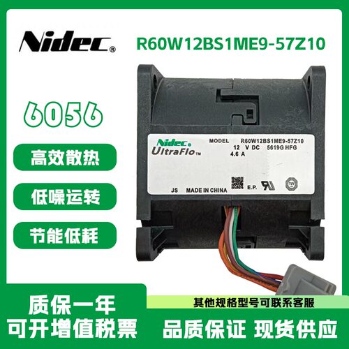 NIDECR60W12BS1ME9-57Z1012V