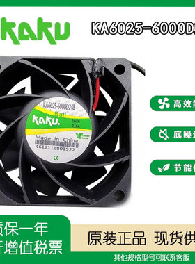 KAKUKA6025-6000D24B24V风扇