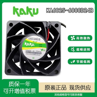 KA6025 6000D24B 6025 原装 0.18A KAKU 24V 6CM散热风扇 全新卡固