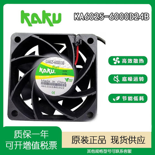 KAKUKA6025-6000D24B24V风扇