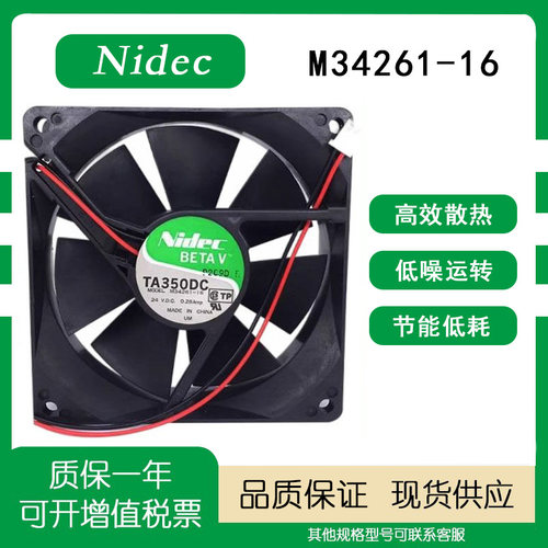 散热风扇nidec34261-16