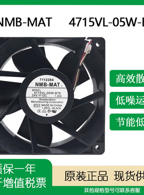 全新NMB原装4715VL-05W-B76 DC24V 1.20A 12038 ACS880变频器风扇