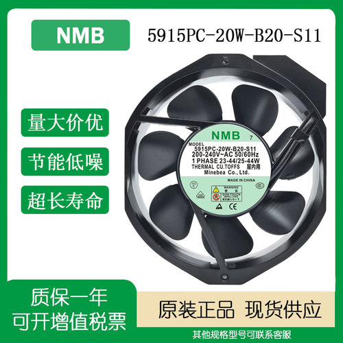 原装NMB5915PC-20W-B20-S11风扇