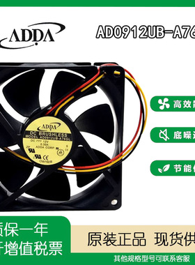 ADDA 9025/9225 9CM AD0912UB-A76GL 12v 0.30A 投影机 机箱 风扇