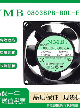 全新日本NMB 08038PB-A0L/B0L/B2L-EA 200V 9/7W机柜8038散热风扇