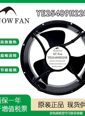 SNOWFANYE25489H220B25489风扇