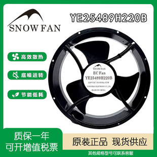 55W SNOWFAN 220V 25489 交流工业变频器散热风扇 YE25489H220B
