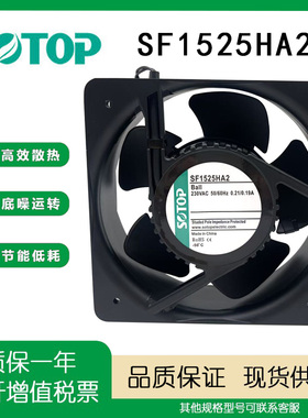 全新SOTOP SF1525HA2 230V 0.21/0.19A 150x50mm散热风扇轴流风机