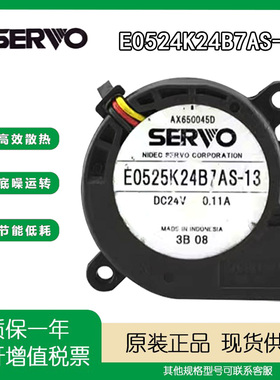 原装伺服 SERVO 5025 24V 0.11A E0525K24B7AS-13 涡轮散热风扇