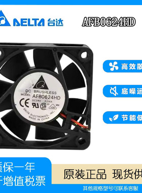 台达 6CM 24V0.08A 6020 AFB0624HD 7.5kw变频器 自动化手臂风扇