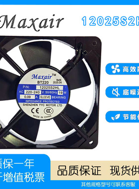 全新原装 Maxair 12025S2HL 220V 变频器充电桩机柜散热风扇