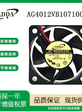 全新原装 ADDA AG0412VB107100 40*40*10MM DC12V 0.18A 散热风扇