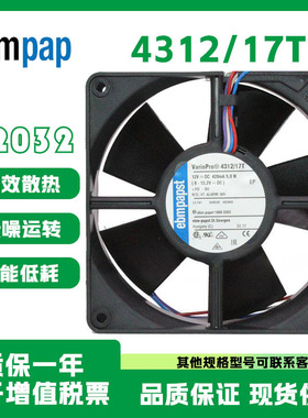4312/17T 原装德国ebmpap 风扇 17V 12032 12V 变频器散热风机