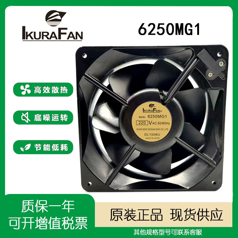 育良16055原装全金属风扇机220V