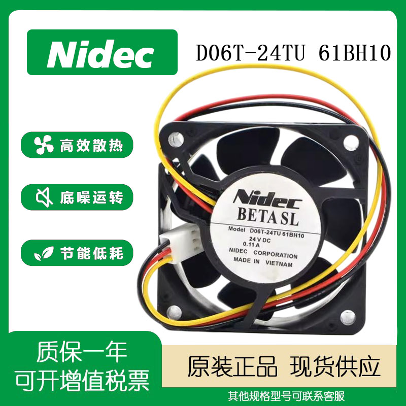 nidec24V0.11A6CM散热风扇