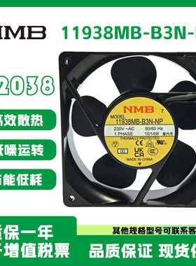 NMB全新原装正品 11938MB-B3N-NP 12038 AC230V 全金属散热风扇