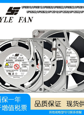 STYLE FAN UP80/UP92/UP12B10/B15/B20/B22/B23 UP12D10/20/22/23