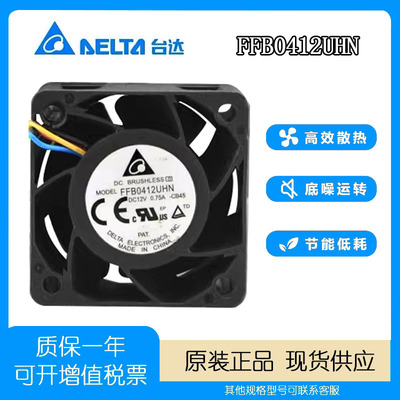 台达12V0.75A4CM散热风扇