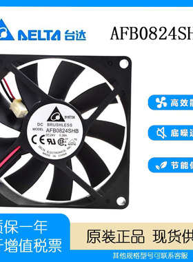 台达 AFB0824SHB 8015 24V 0.26A 8CM/厘米双滚珠变频器 散热风扇