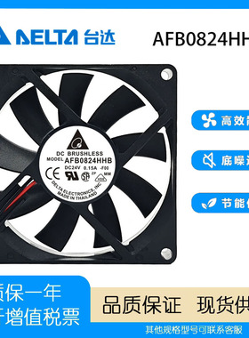 全新原装DELTA台达AFB0824HHB 24V 0.15A 8015 8CM变频器散热风扇