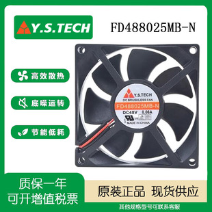 Y.STECH FD488025MB-N 48V 0.06A 8025 8CM 三线 双滚珠散热风扇