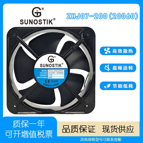 SUNOSTIKZHJ07-200220V风机