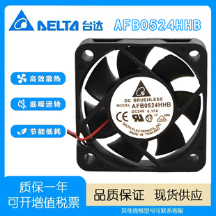 5cm 散热风扇DC12V 0524HHB变频器风机 AFB0512HHB 全新台达5015