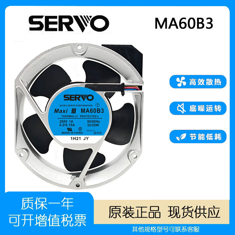 SERVOMA60B3200V散热风扇