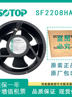SOTOP源顶 SF2208HA2 230VAC圆形机柜耐高温全金属充电桩散热风扇