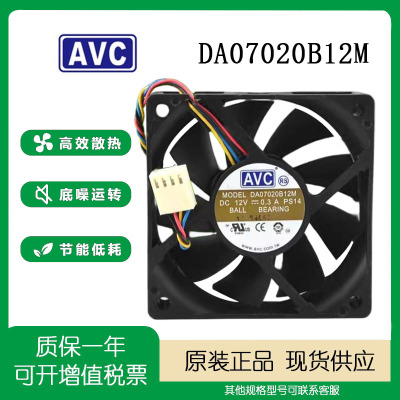 AVC12V0.30ACPU散热风扇