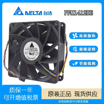 台达12V5.04A14CM散热风扇