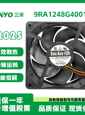 全新原装三洋 9RA1248G4001 48V 0.15A 12025 四线PWM散热风扇