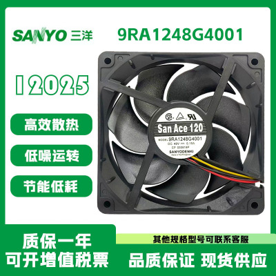 三洋9RA1248G400148V散热风扇