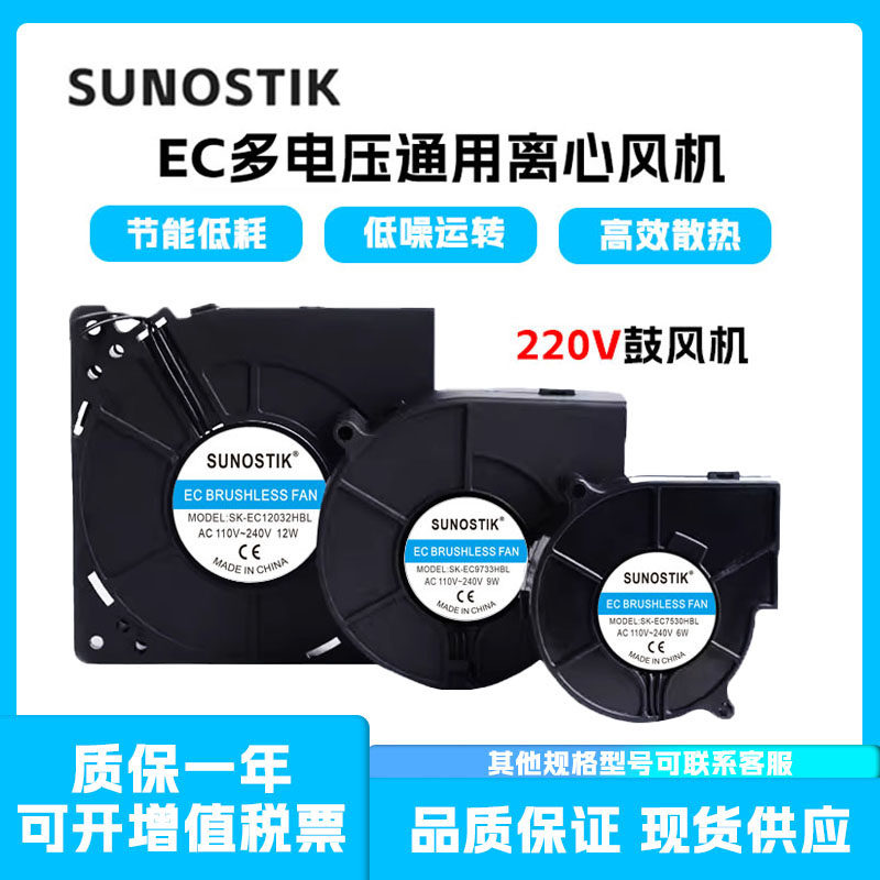 全新 EC 110v 220V通用涡轮鼓风机 离心风机 机柜配电箱散热风扇