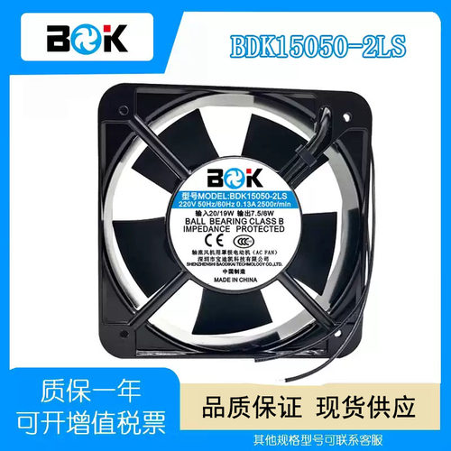 BDKBDK15050-2LS220V散热风扇
