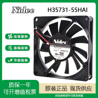 Nidec12V0.045A80158厘米风扇