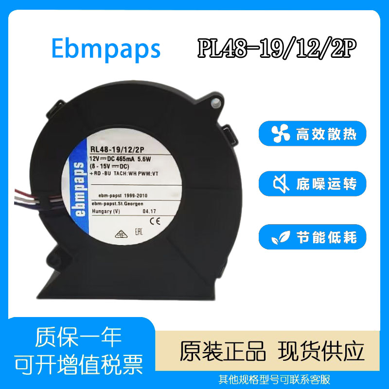 EBMPAPSPL48-19/12/2P涡轮风扇