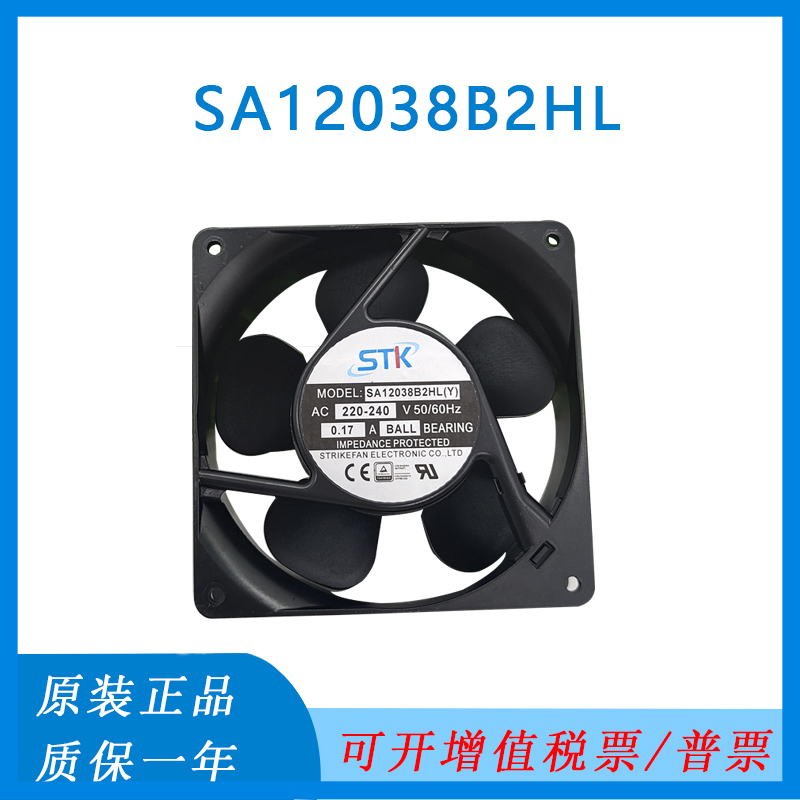 STK220V风扇散热风扇