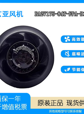 风机玄亚 BA2V175-84T-FPA-B1-2C 175*84MM 230V 净化器离心风机