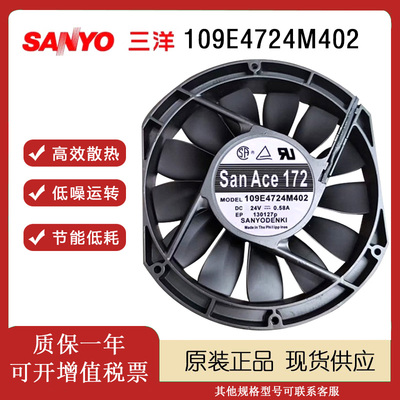 SANYO变频器散热风扇24V17CM